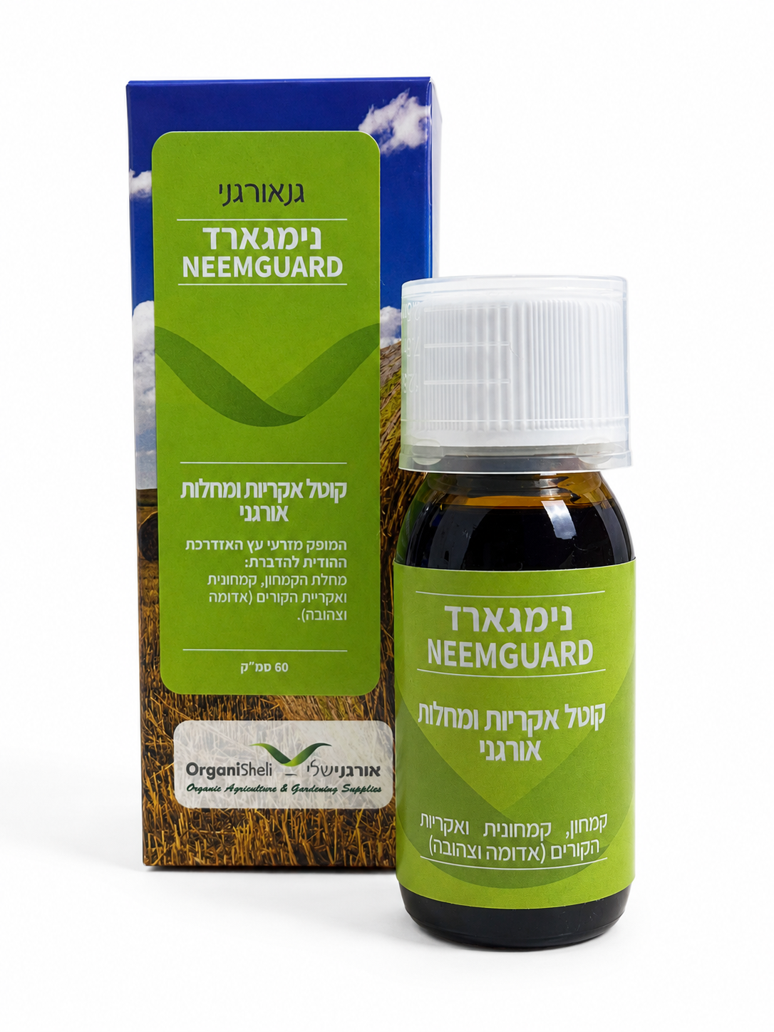 נימגארד קוטל מחלות ואקריות אורגני לחלוטין, להדברת מחלות הקימחון והקמחונית