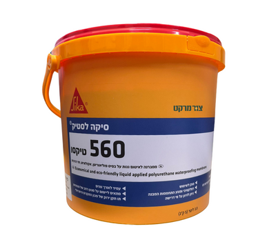סיקה לסטיק 560 - ממברנת איטום אקולוגית לגגות על בסיס פוליאוריאן, 5 ק"ג