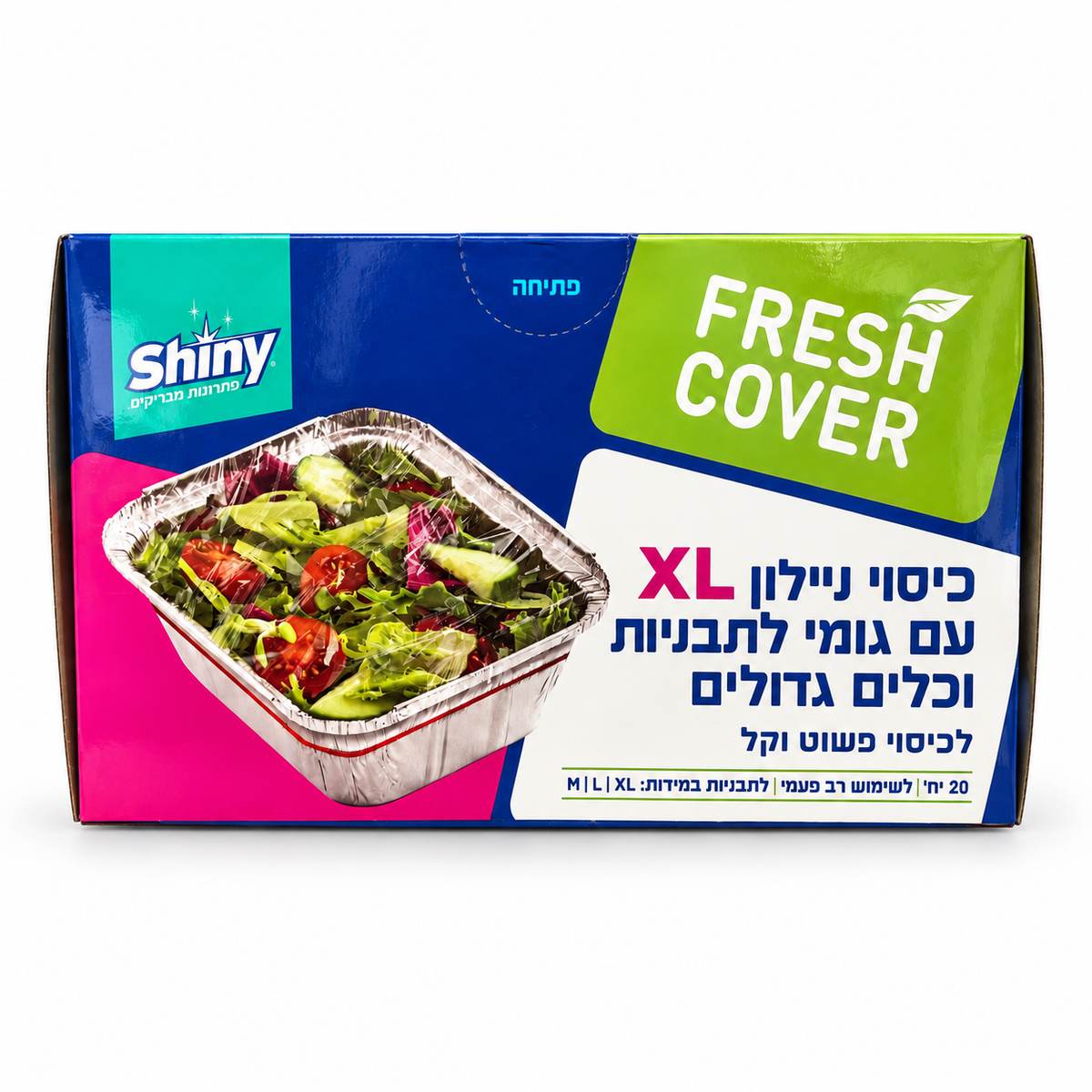 כיסוי ניילון עם גומי לתבניות גדולות - 20 יח' XL