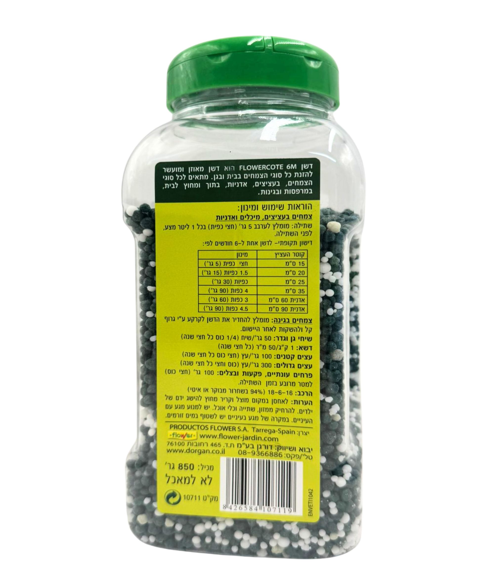 דשן מאוזן ומועשר בשחרור מבוקר ל6 חודשים, 850 גרם, עשיר בחומרים טבעיים ומשפר את הצמיחה