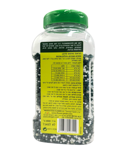 דשן מאוזן ומועשר בשחרור מבוקר ל6 חודשים, 850 גרם, עשיר בחומרים טבעיים ומשפר את הצמיחה