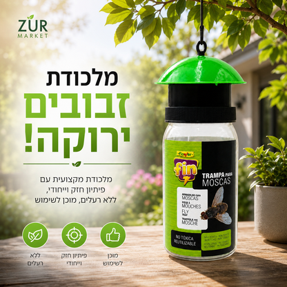 מלכודת זבובים Flower Fin - רב פעמית - לא רעילה - כולל פיתיון - לתלייה חיצונית