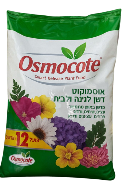 אוסמוקוט 3 ק"ג, מדשן 12 חודשים, דשן לצמחים, מדשן באופן מתמשך עצים, שיחים, ורדים, פרחים ודשא