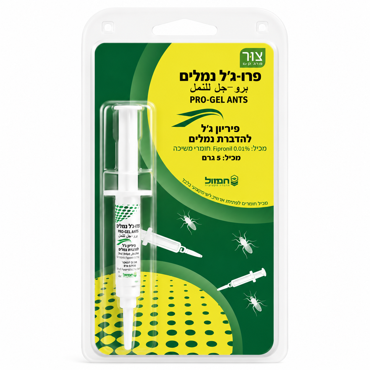 פרו ג'ל הדברת נמלים תפזול - 5 גרם - 30 יום - חסר ריח - מאושר המשרד הגנת הסביבה