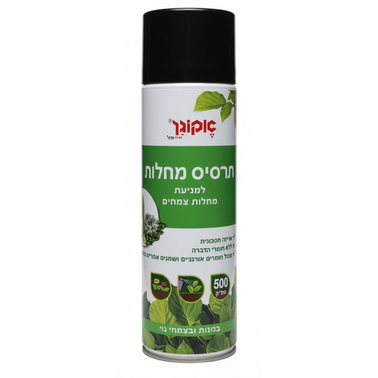 תרסיס מחלות- להדברה חילדון וכתמי עלים שונים בצמחי עציץ וגן 500 סמ"ק