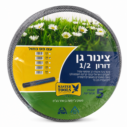 צינור גן 20 מטר 1/2 אינץ' דורון Master Tools - עמיד UV לגינה מרפסת וחצר