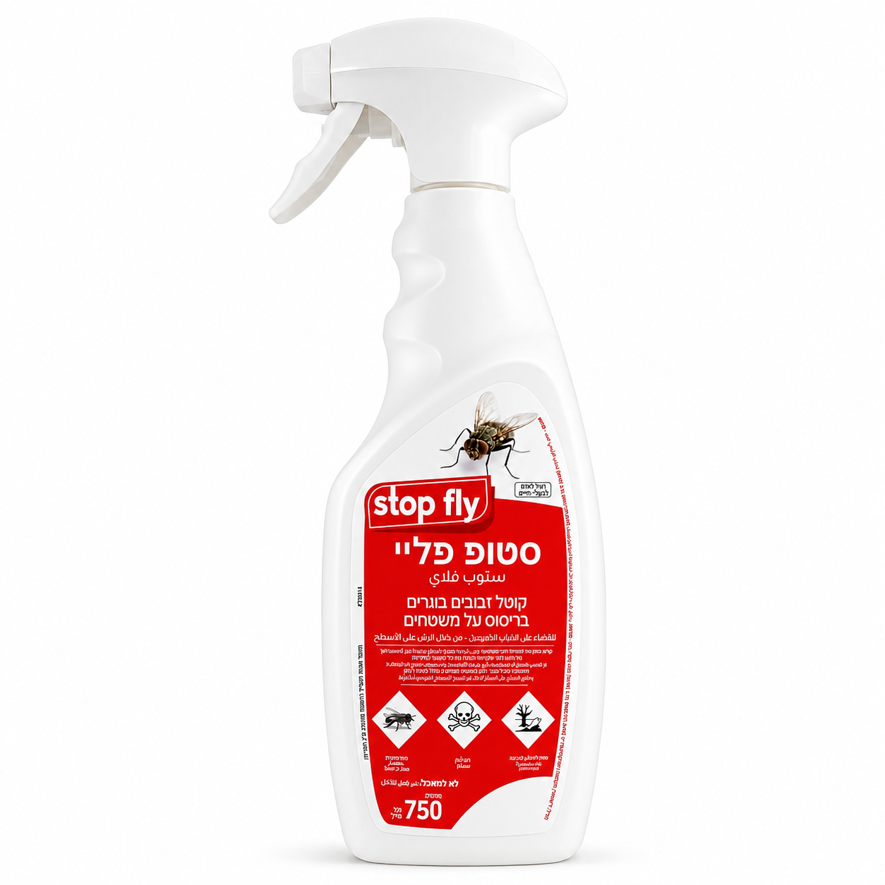 סטופ פליי - Stop Fly - 750 מ"ל - קוטל זבובים בוגרים - ריסוס על משטחים - מוכן לשימוש מיידי