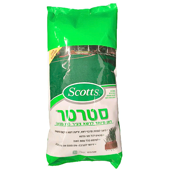 דשן סטרטר מיוחד לדשא צעיר או מנוון, מספק את המזון המתאים לפיתוח שורשים, שטח כיסוי 75 מ"ר