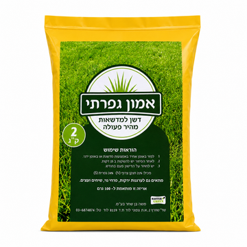 דשן למדשאות