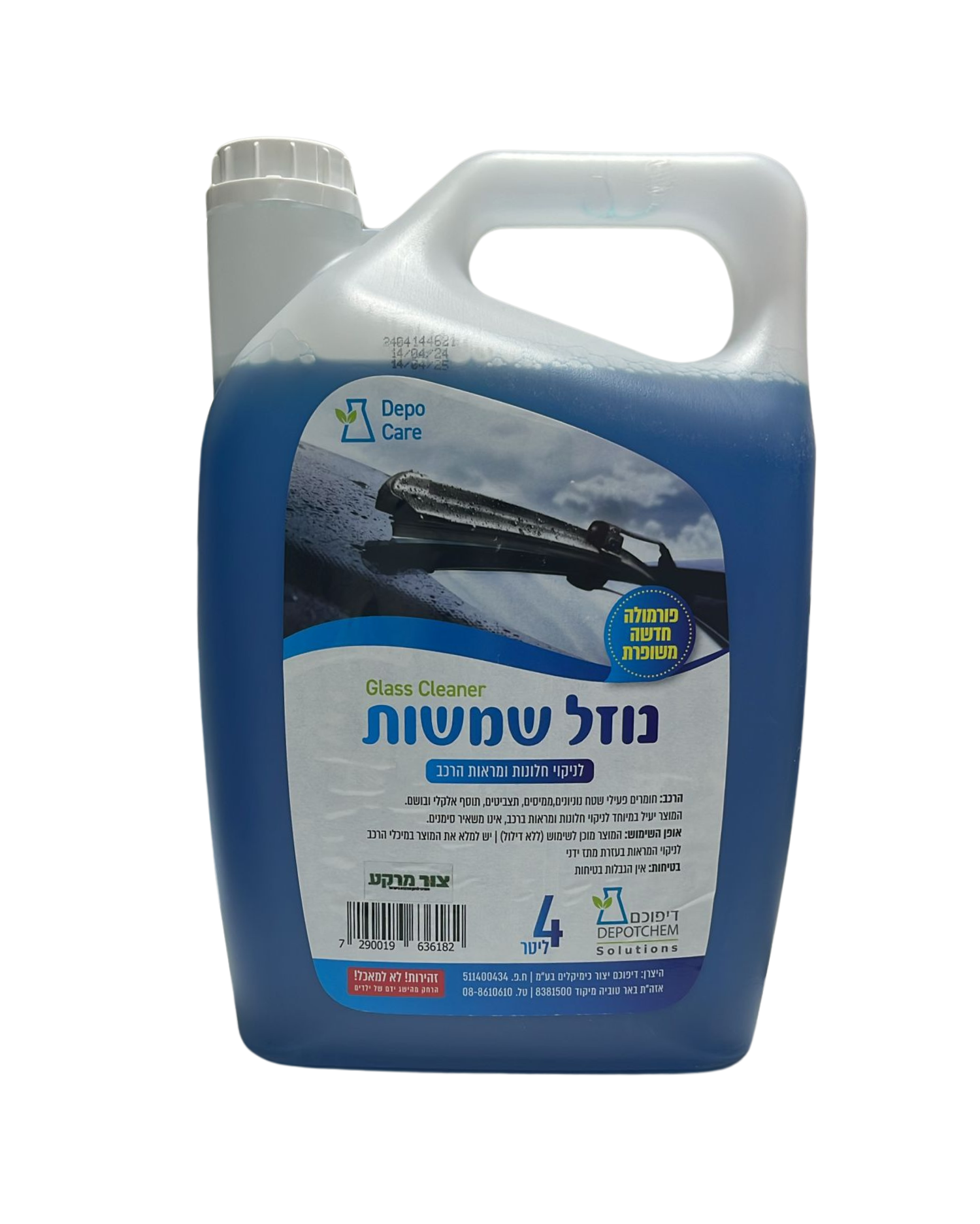 נוזל שמשות לרכב