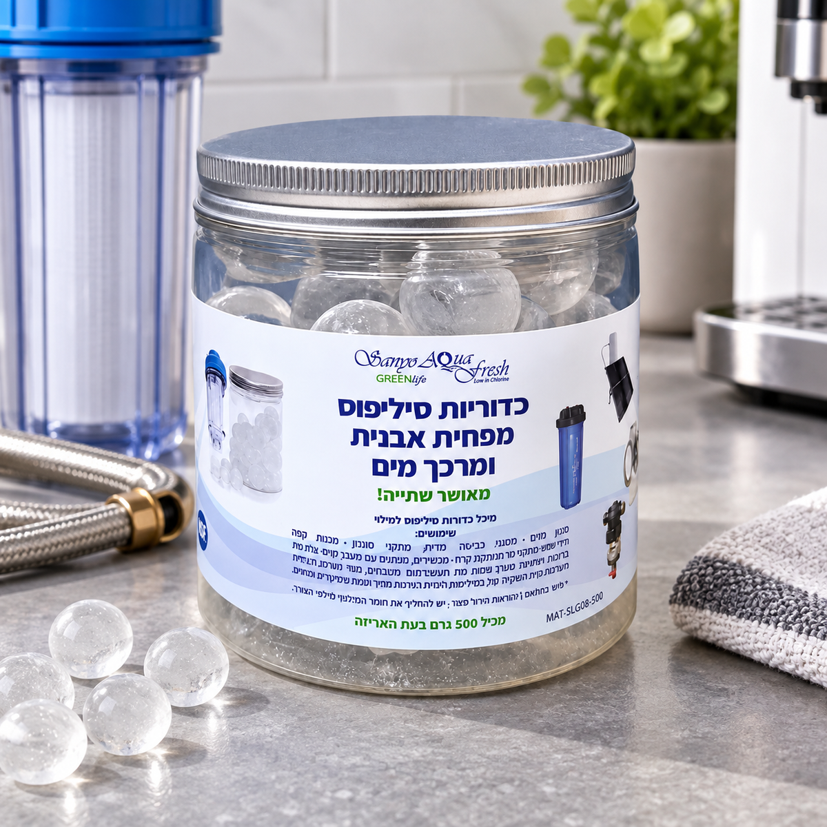 כדוריות סיליפוס למרכך מים ולהפחתת אבנית, מבוססות פוליפוספטים, מאושרות למגע עם מי שתייה - צנצנת 0.5
