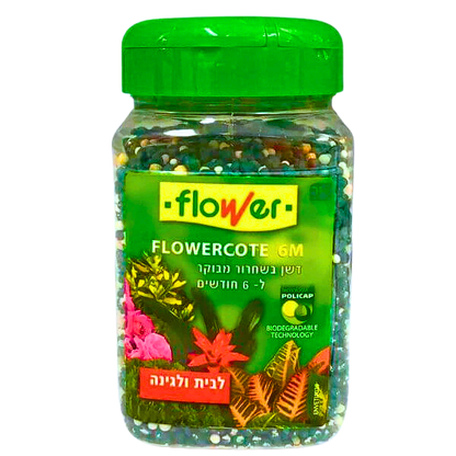 דשן מאוזן ומועשר בשחרור מבוקר ל6 חודשים, 300 גרם, עשיר בחומרים טבעיים משפר את הצמיחה