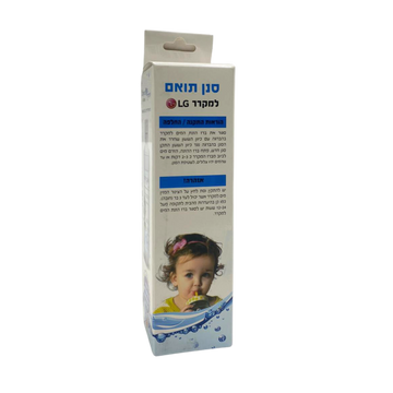 מסנן למקרר מבית צור מרקט
