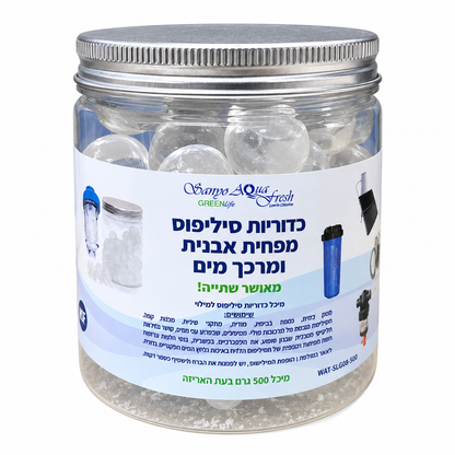 כדוריות סיליפוס Sanyo Aqua Fresh למרכך מים ואבנית 0.5 ק"ג