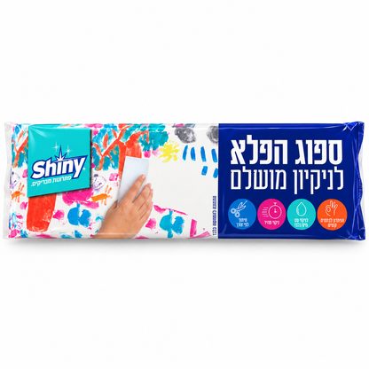 ספוג הפלא  בלוק 27 ס"מ לחיתוך - ניקוי כתמים עיקשים במים בלבד