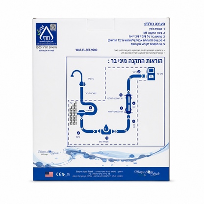 ערכת התקנה למיני בר WAT-FL-SET-9900 - סנן פחם קוקוס פעיל 2,000 ליטר - מפחית לחץ -