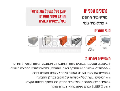 דיבל אוניברסלי 8x50 מ"מ – מתאים לכל סוגי הקירות | מארז 10 יחידות דיבל אוניברסלי בקוטר