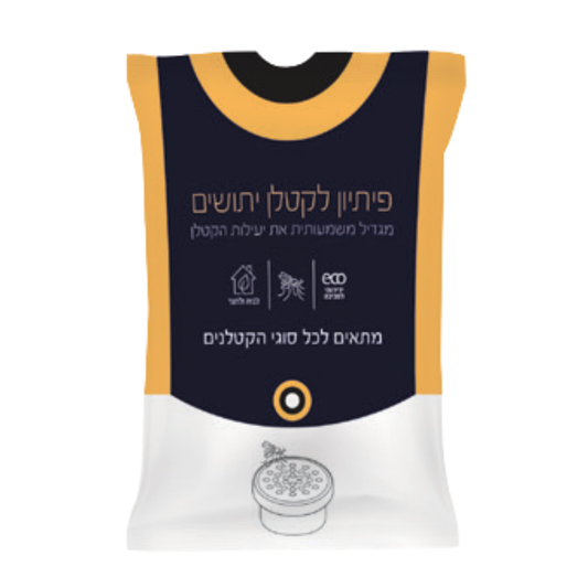 פיתיון רב עוצמה למשיכת יתושים, מיועד לקטלני יתושים וחרקנים, מבוסס על חומרים טבעיים