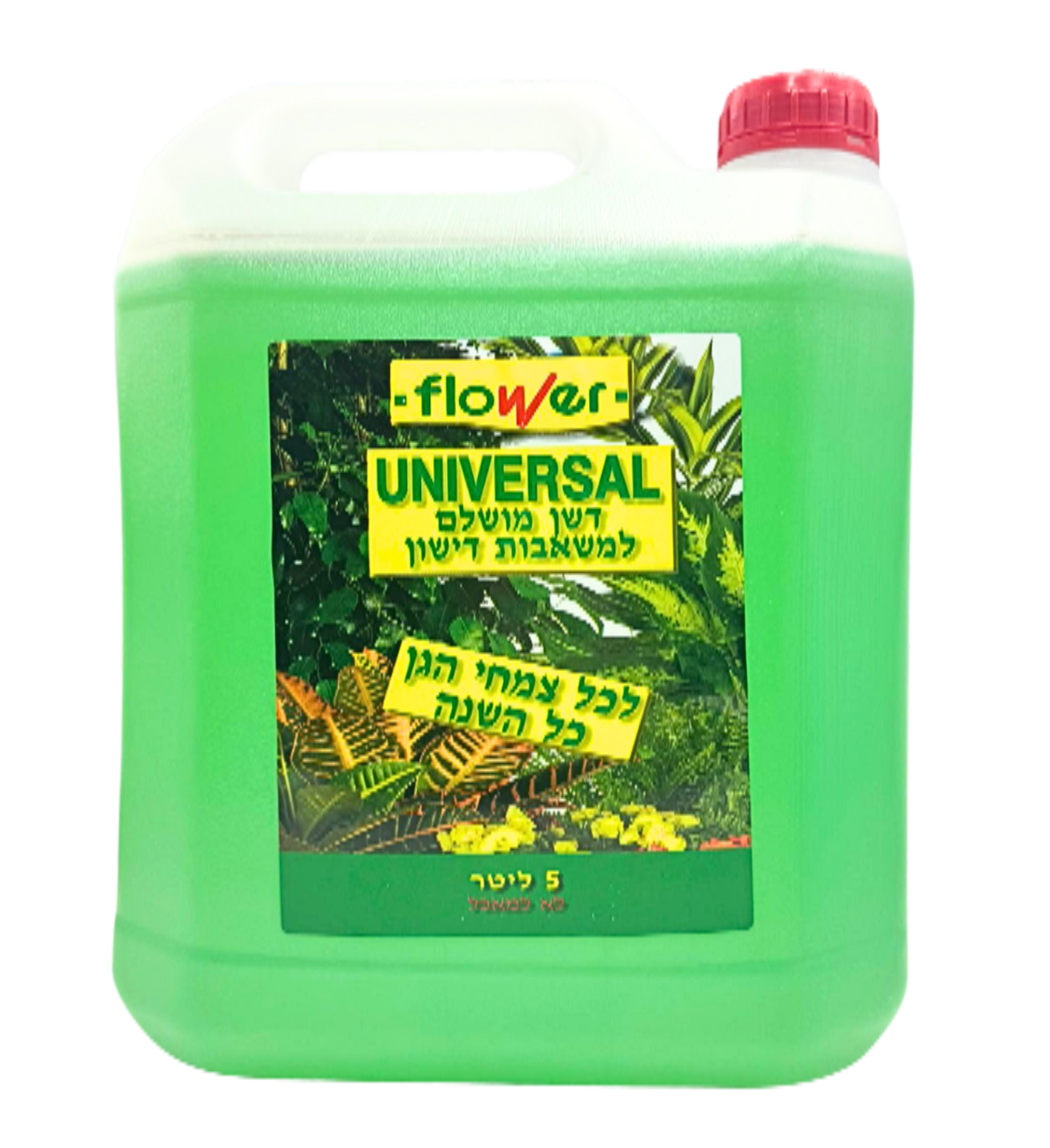 דשן למשאבות דישון, 5 ליטר, מועשר בחומרי הזנה למדשנות ומשאבות, מרוכז ומכיל יסודות NPK