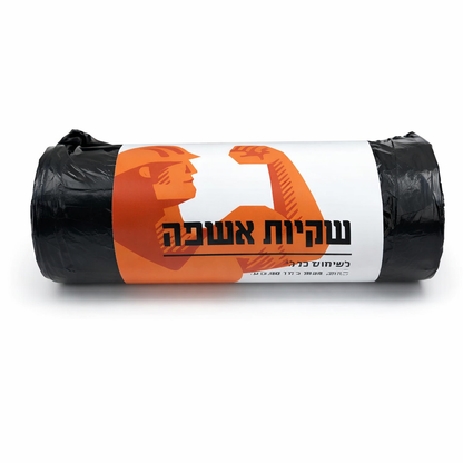 שקיות אשפה חזקות, עמידות לעומס גבוה, 90X75 ס"מ - 25 יחידות