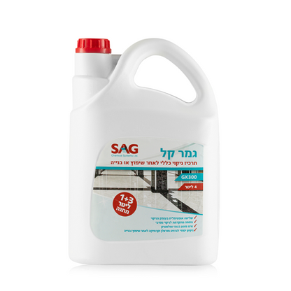 תכשיר ניקוי כללי SAG גמר קל GK300 - 4 ליטר לאחר בנייה ושיפוץ