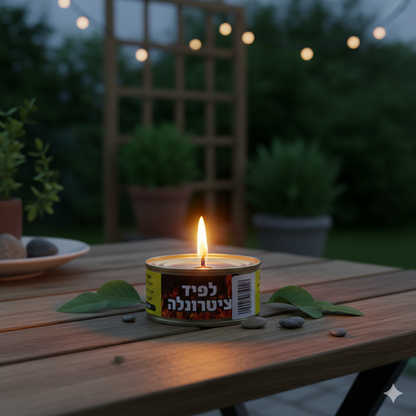 נר ה"יתשולך" הוא הפתרון המושלם למי שרוצה ליהנות מהשהייה בחוץ ללא הפרעה של יתושים וחרקים מעופפים.