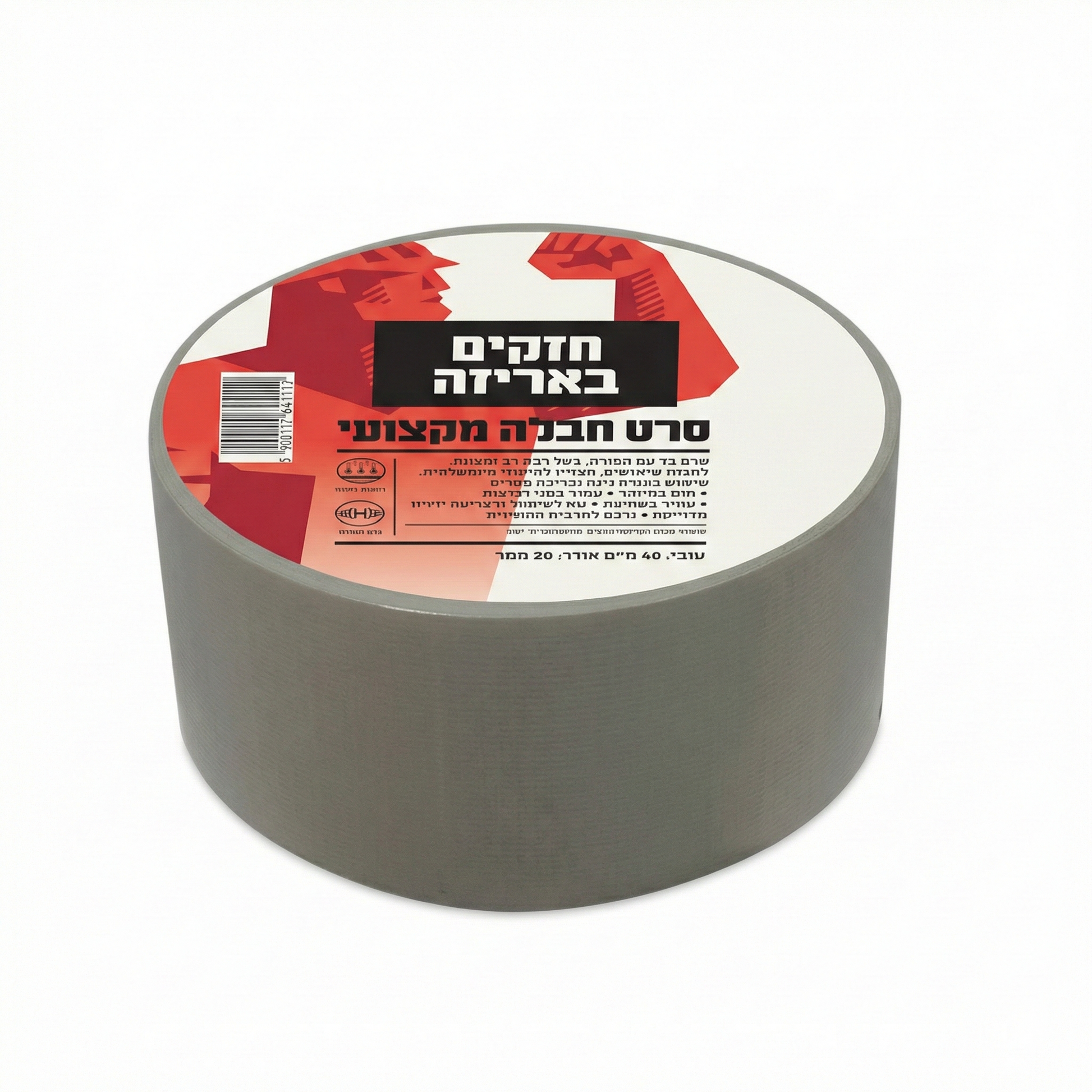 סרט חבלה בצבע כסף