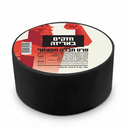 דבק חבלה בצבע שחור