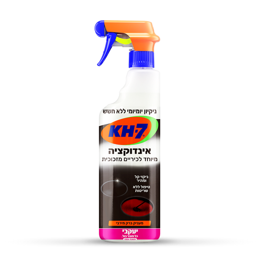 יעקבי אינדוקציה ניקיון