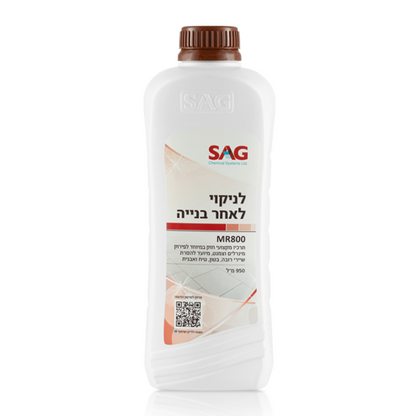 תכשיר לניקוי לאחר בנייה SAG MR800 - 950 מ"ל מרוכז להסרת צמנט ורובה