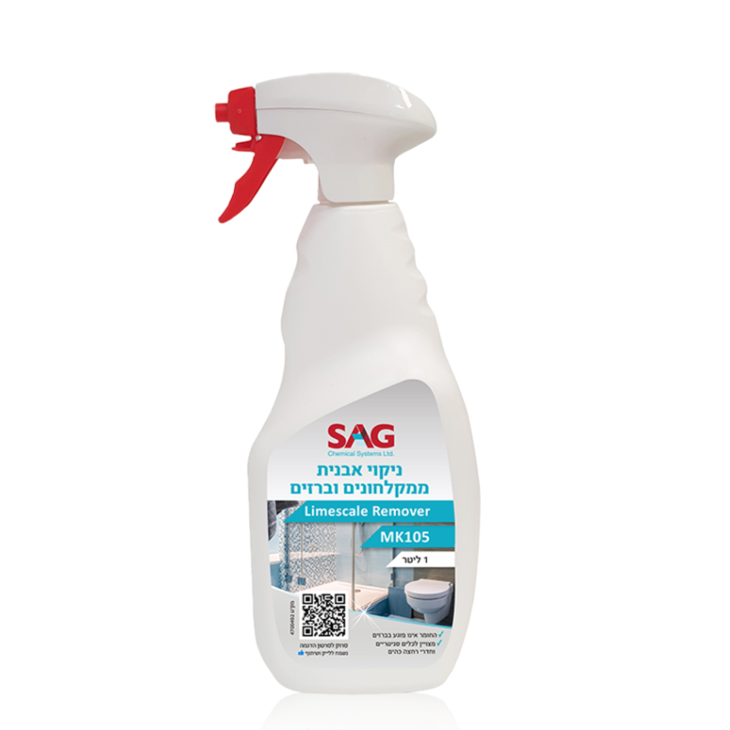 מסיר אבנית למקלחת SAG MK105 - 1 ליטר לחדר רחצה וברזים