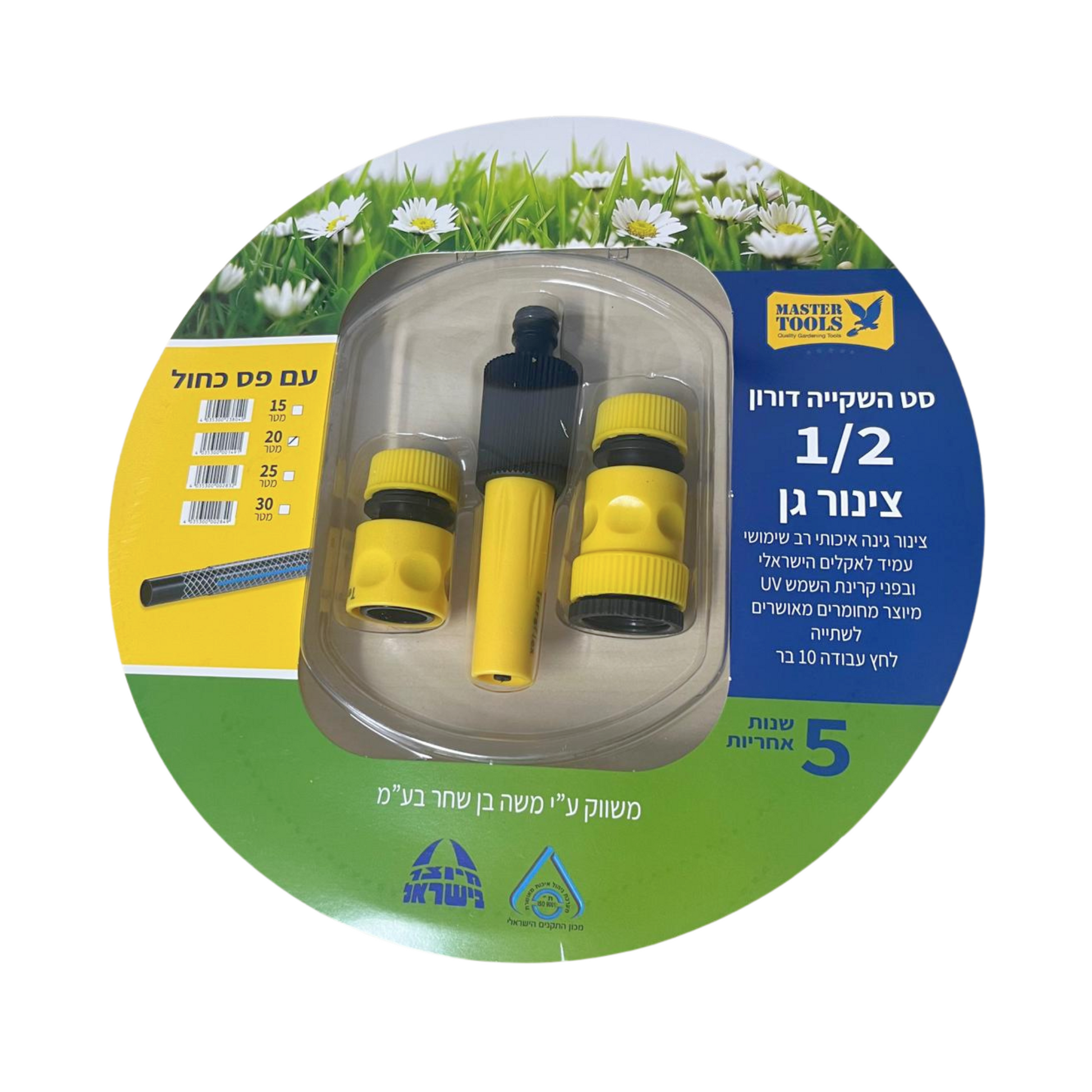 סט השקיה דורון 20 מטר
