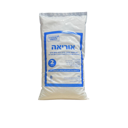 דשן אוריאה  2 ק"ג, 46% חנקן צרוף לדישון ראש ויסוד N, דשן עצמתי להתפתחות וחוזק הצמחים