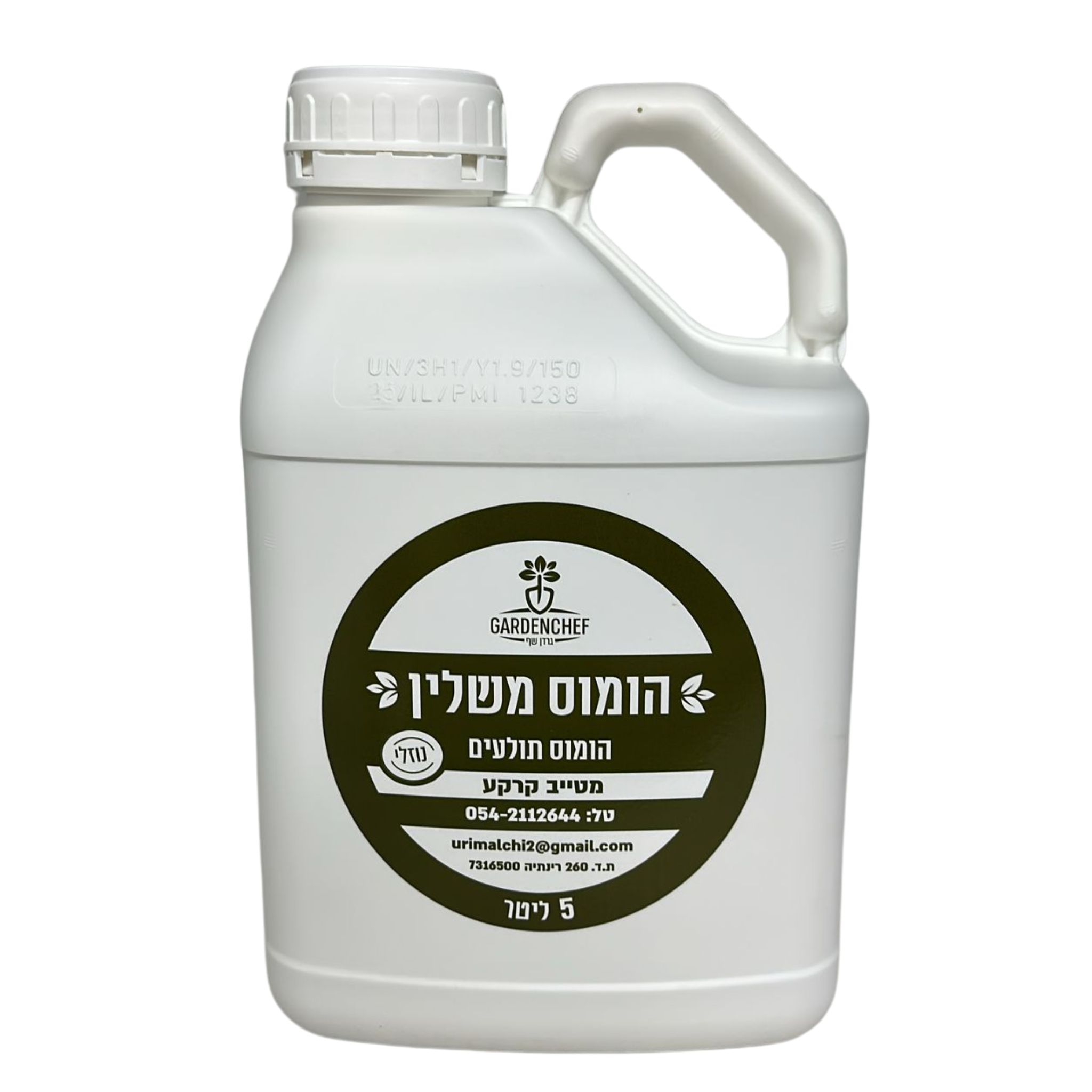 הומוס 5 ליטר