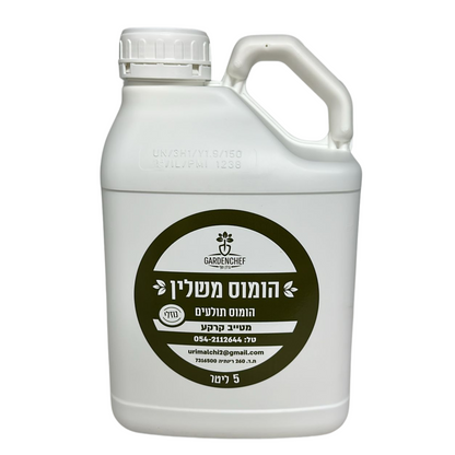 הומוס 5 ליטר