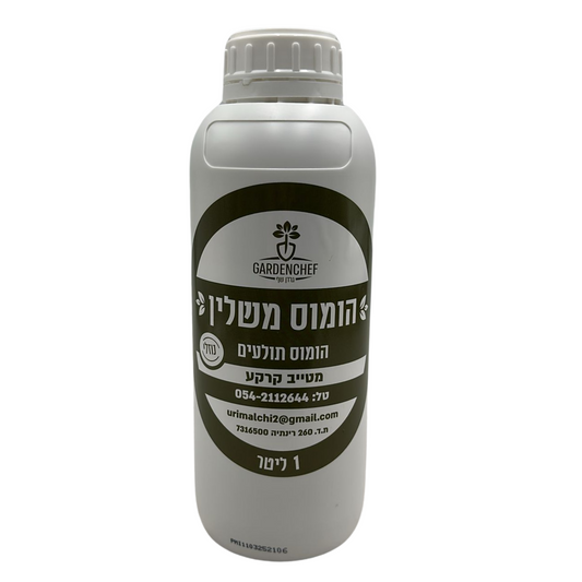 הומוס 1 ליטר