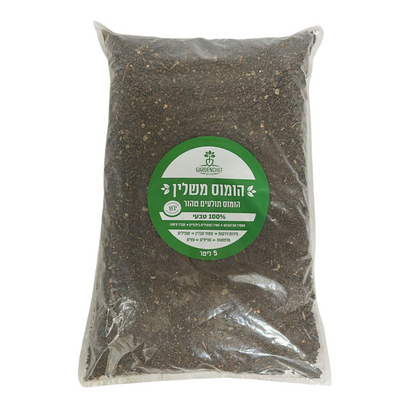 הומוס תולעים 5 ליטר