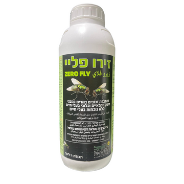 קוטל זבובים מקצועי זירו פליי להרחקת זבובים ומזיקים מענפי המשק החקלאי 1 ליטר