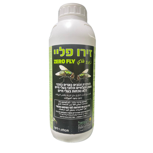 קוטל זבובים מקצועי זירו פליי להרחקת זבובים ומזיקים מענפי המשק החקלאי 1 ליטר