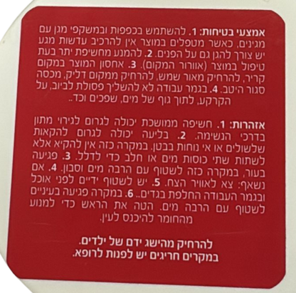 סילון - מנטרל ריחות חזק ויעיל, 1 ק"ג, ניטרול ריחות של פגרים, הדברה, ריחות מחיות מחמד ועוד