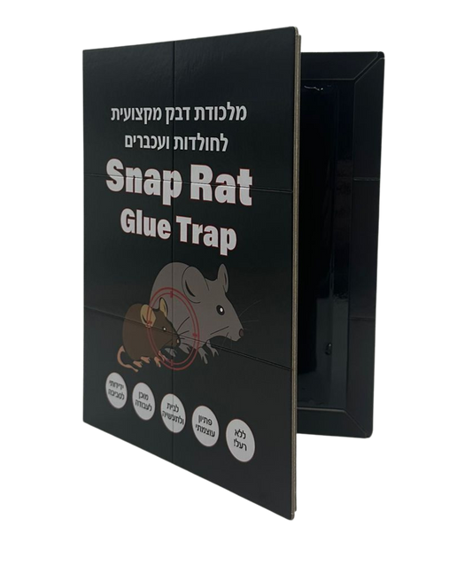 מלכודת דבק (ספר) לעכברים וחולדות, מתקפלת, חזקה ודביקה במיוחד, כולל פתיון 21X16 ס"מ