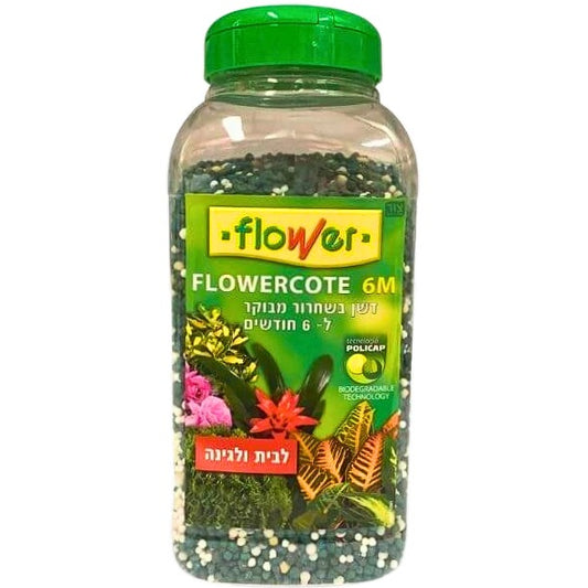 דשן מאוזן ומועשר בשחרור מבוקר ל6 חודשים, 850 גרם, עשיר בחומרים טבעיים ומשפר את הצמיחה
