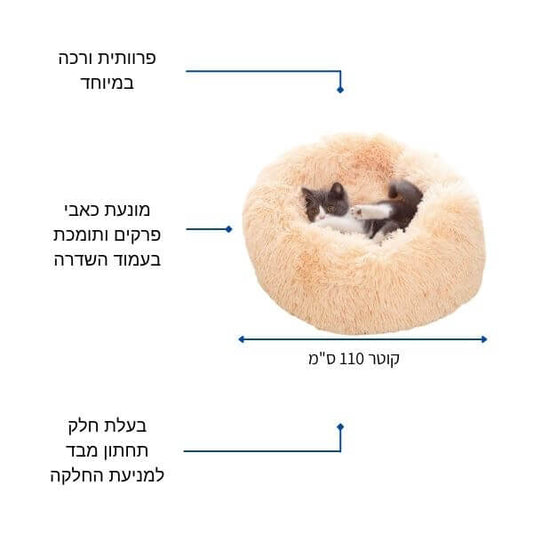 מיטה פרוותית לכלב צבע אפרסק 100 ס''מ רכה ומחממת מותאמת לשהייה ארוכה ותומכת