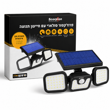 פרוז'קטור סולארי