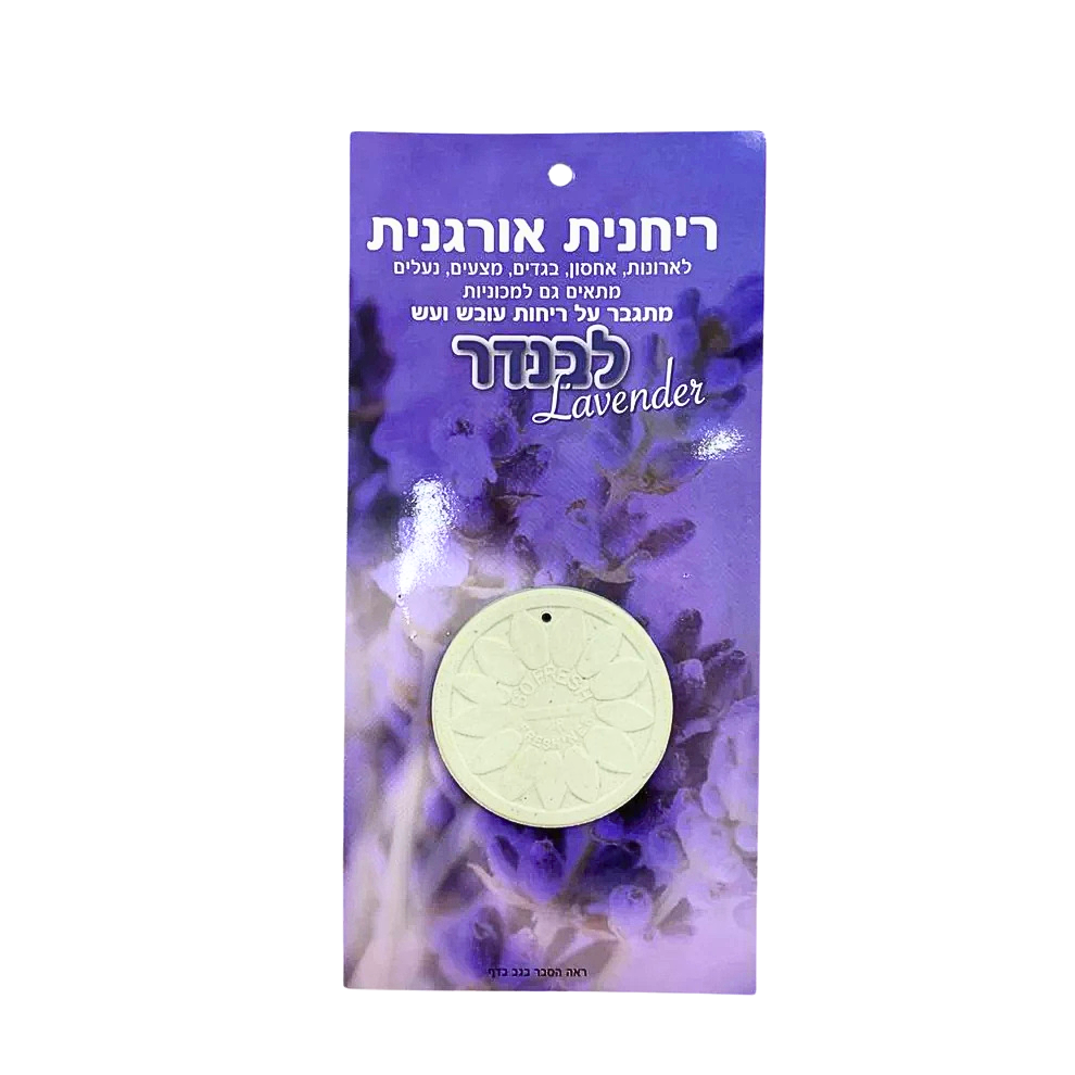 ריחנית אורגנית בריח לבנדר למניעת ריחות עובש ועש וריחות קשים