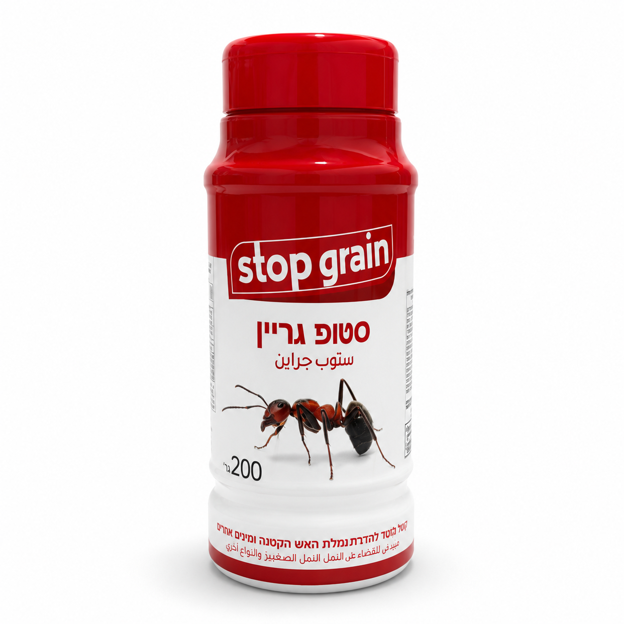 סטופ גריין Stop Grain גרגירי הדברה לנמלת האש 200 גרם - פיפרוניל 0.05% - לשימוש חוץ בלבד