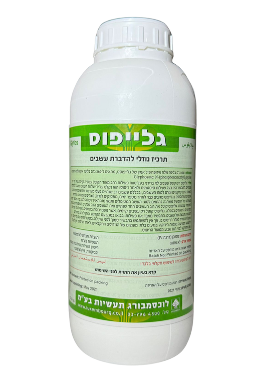 קוטל עשבים 1 ליטר