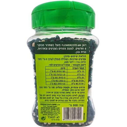 דשן מאוזן ומועשר בשחרור מבוקר ל6 חודשים, 300 גרם, עשיר בחומרים טבעיים משפר את הצמיחה