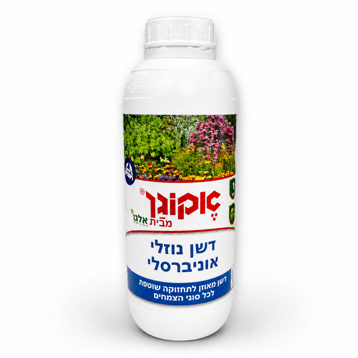דשן נוזלי אוניברסלי, דשן מאוזן לתחזוקה שוטפת לכל סוגי הצמחים, 1 ליטר