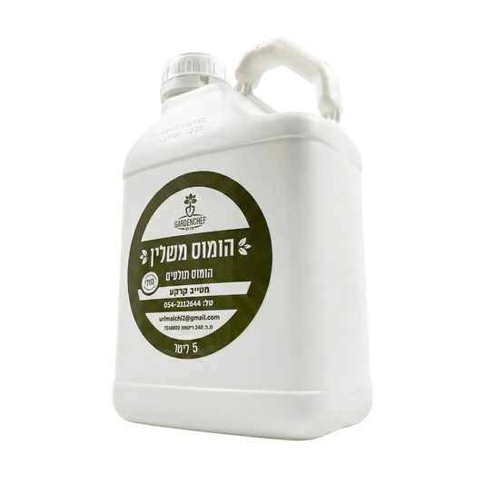 דשן הומוס מישלן 5 ליטר מבית GardenChef - פתרון מקצועי להשבחת קרקע לגינה פורחת!